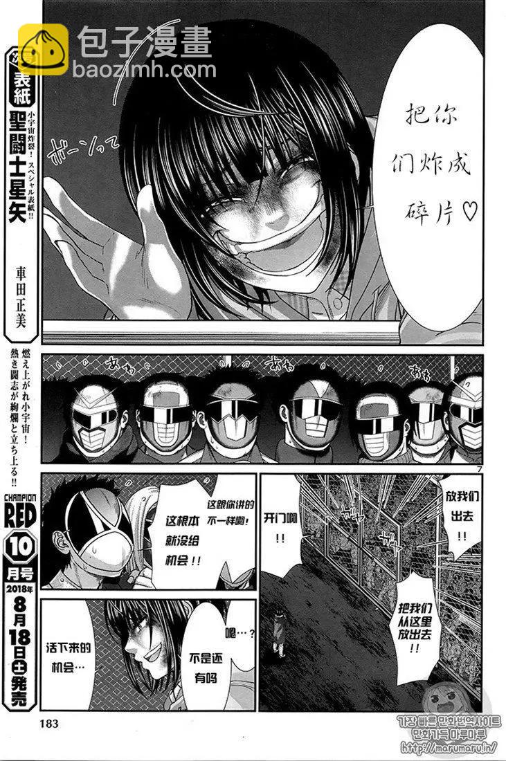 第43话6