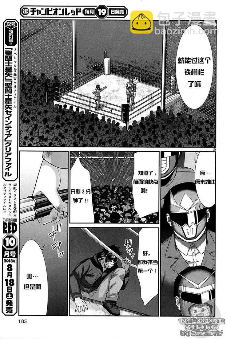 第43话8