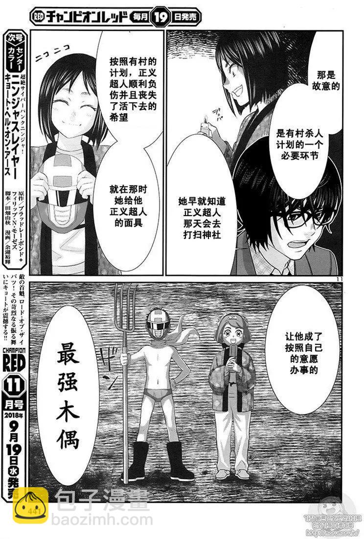 第44话10