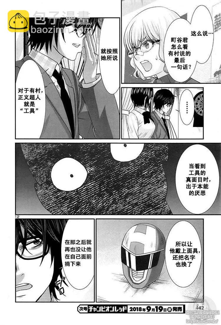第44话11