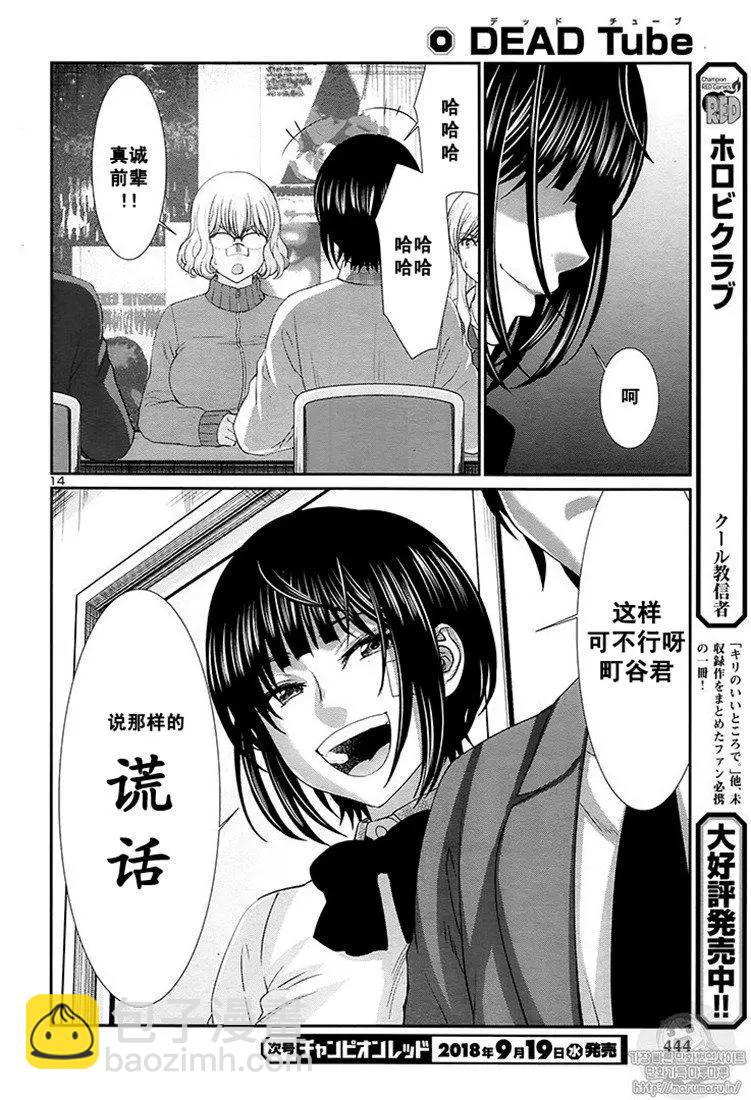 第44话13