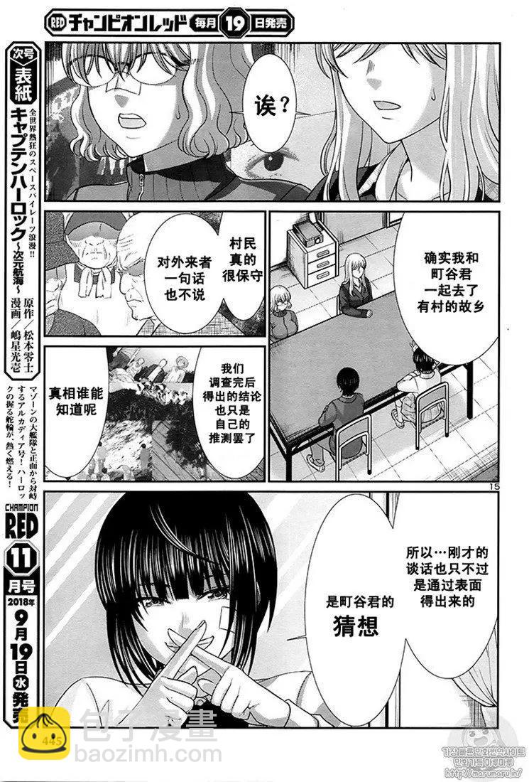 第44话14