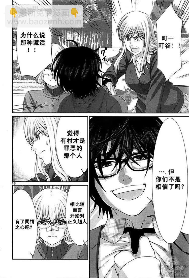 第44话15