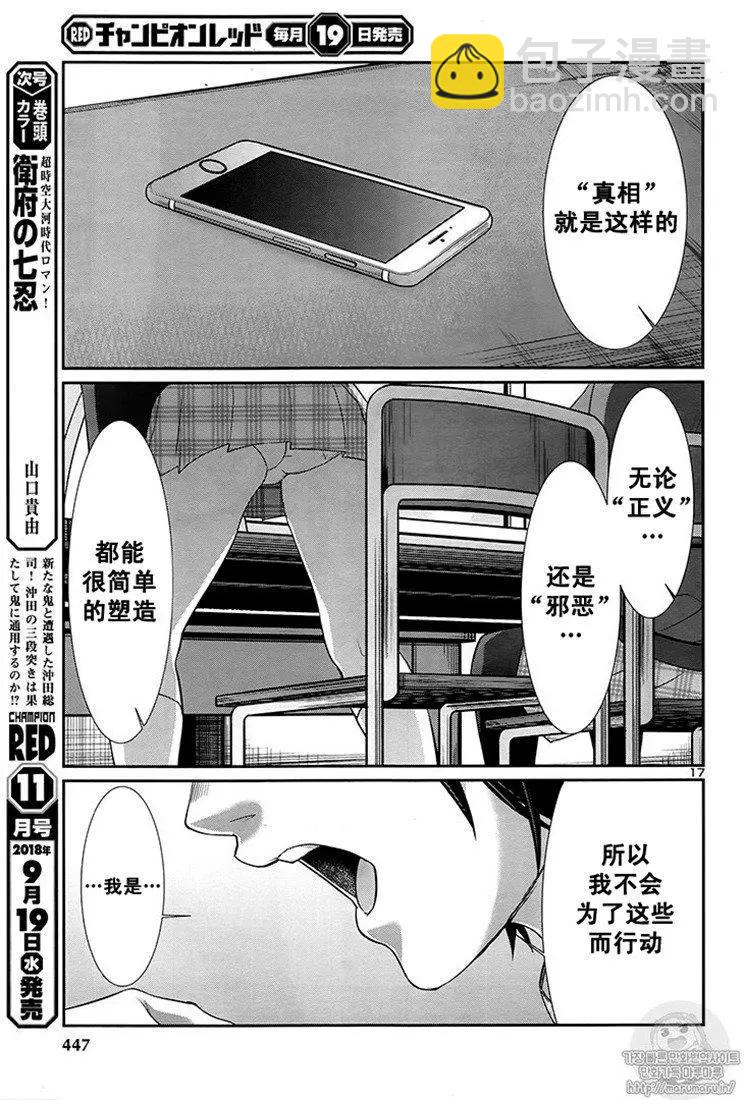 第44话16