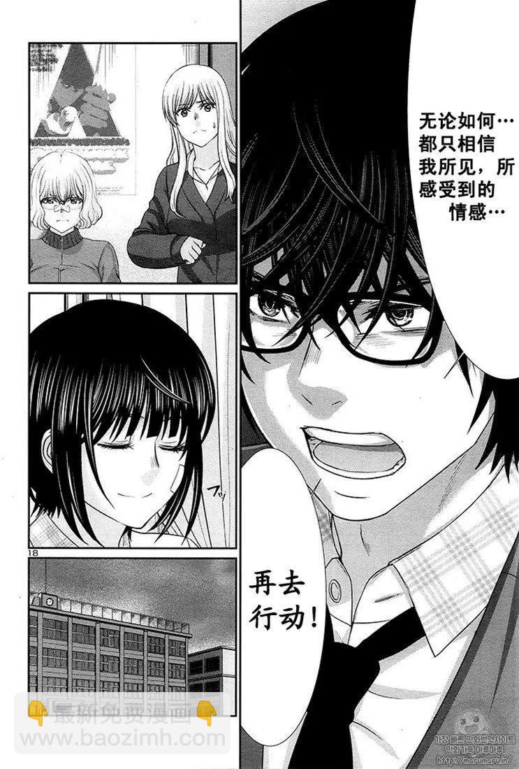 第44话17
