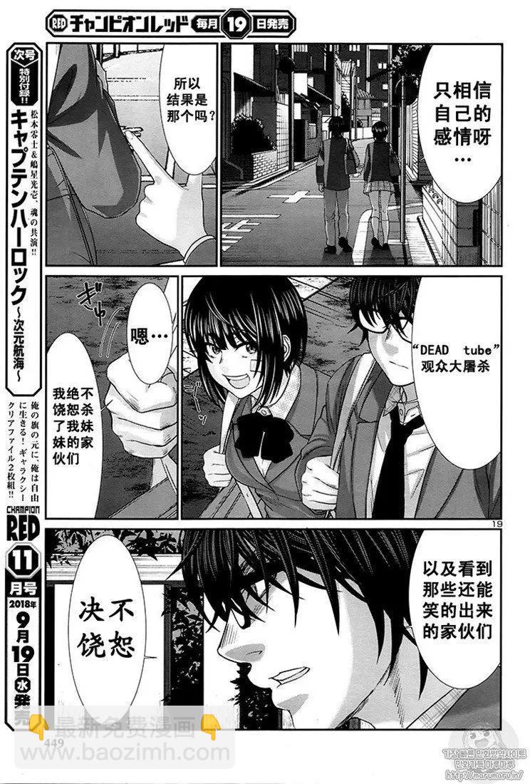 第44话18