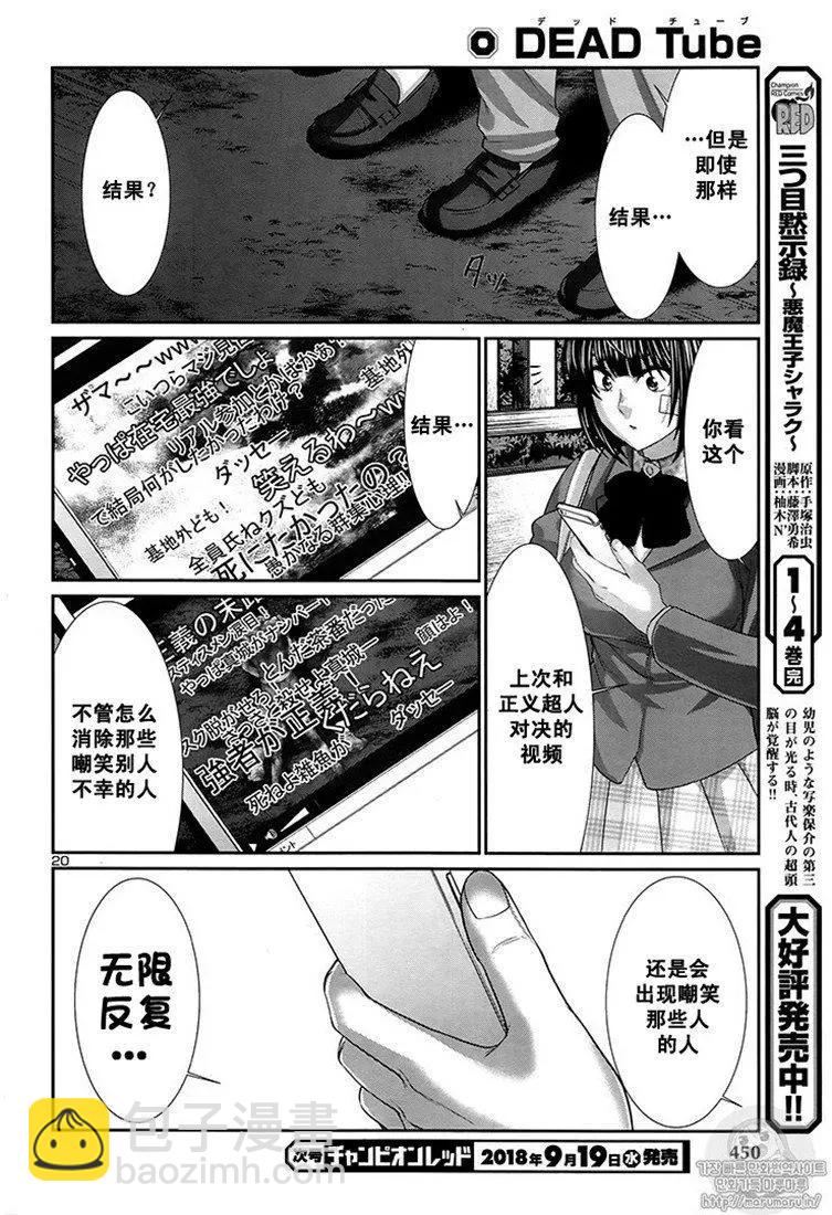 第44话19