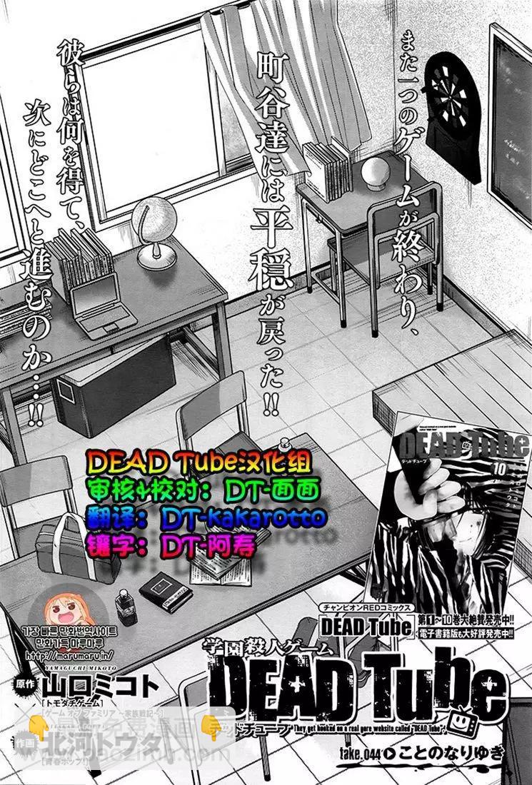 第44话2