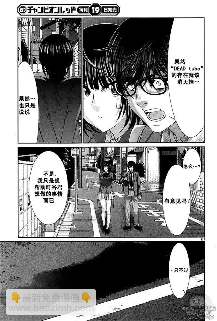 第44话20