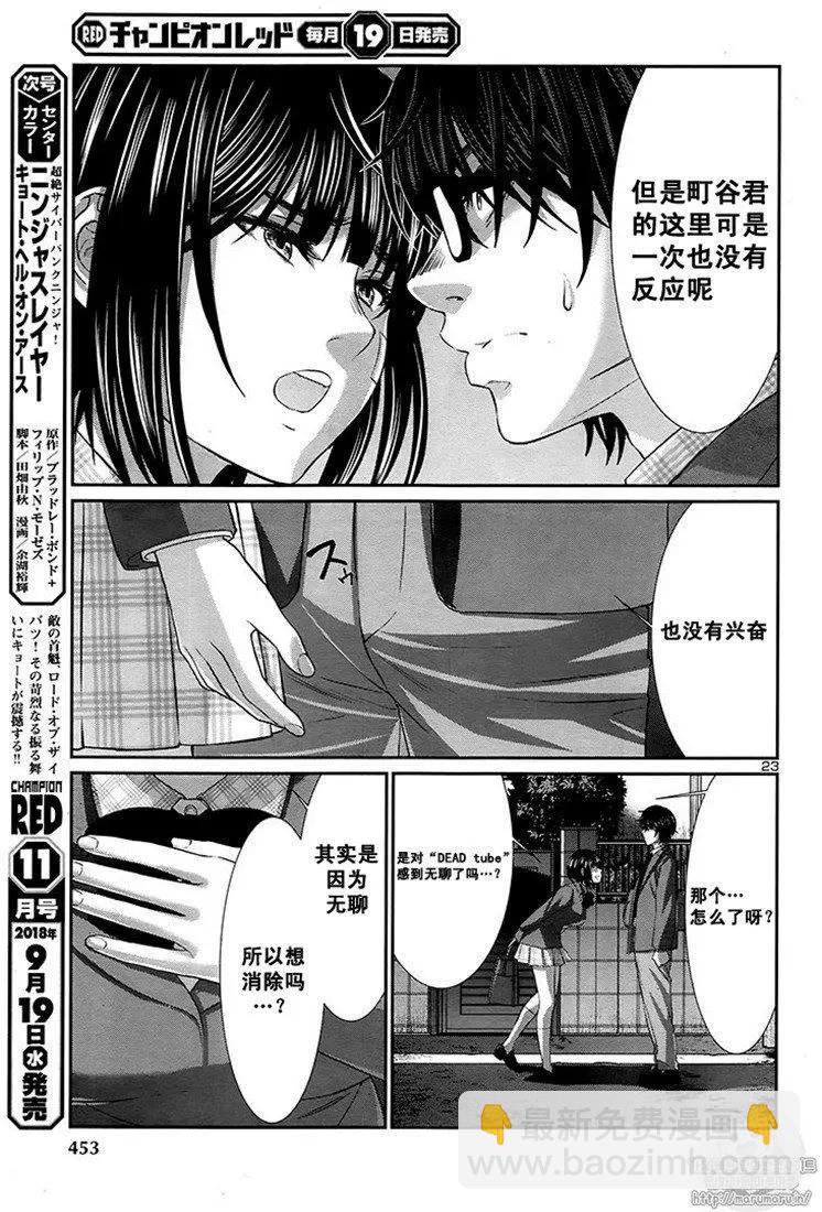 第44话22