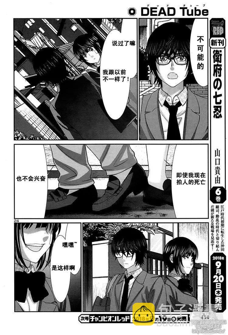 第44话23