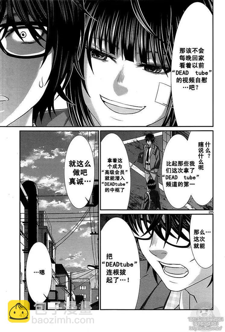 第44话24