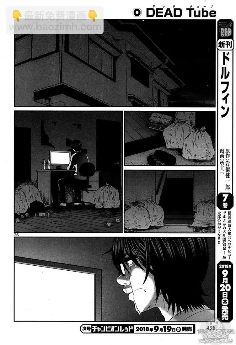 第44话25