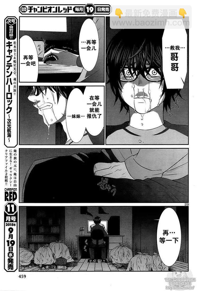 第44话28