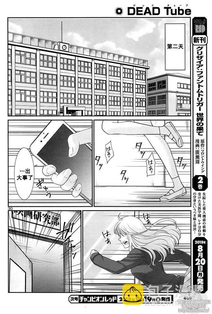第44话29