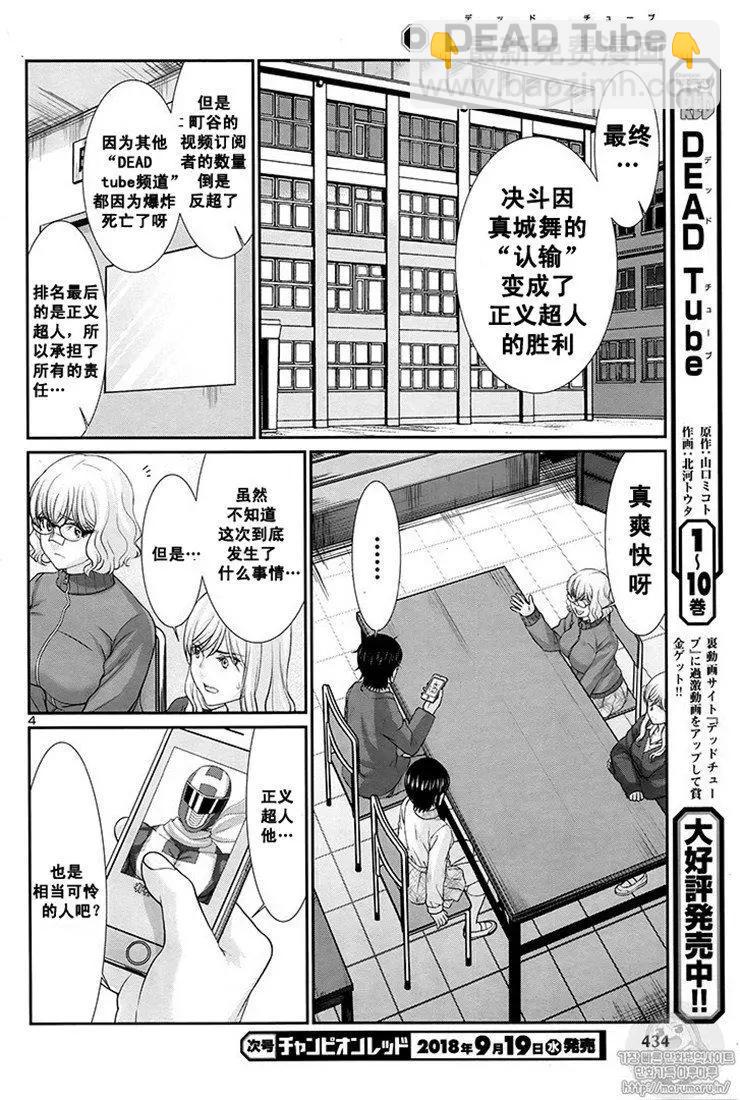 第44话3