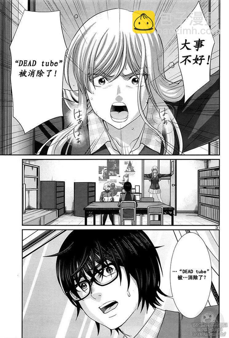 第44话30