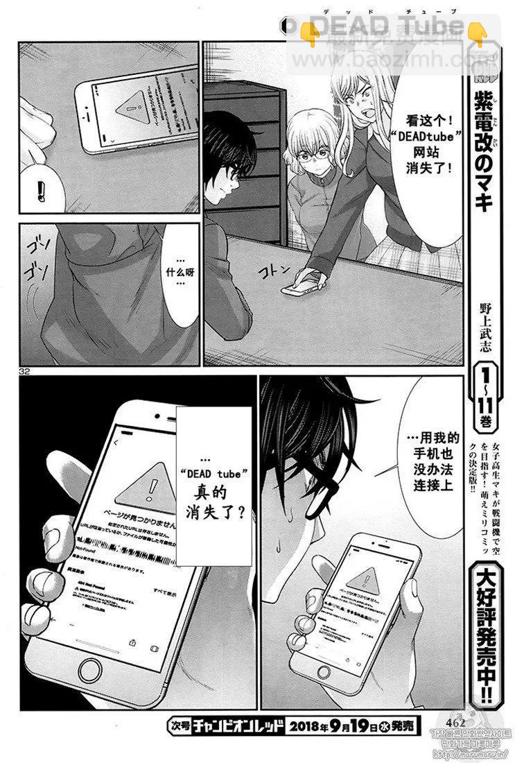 第44话31