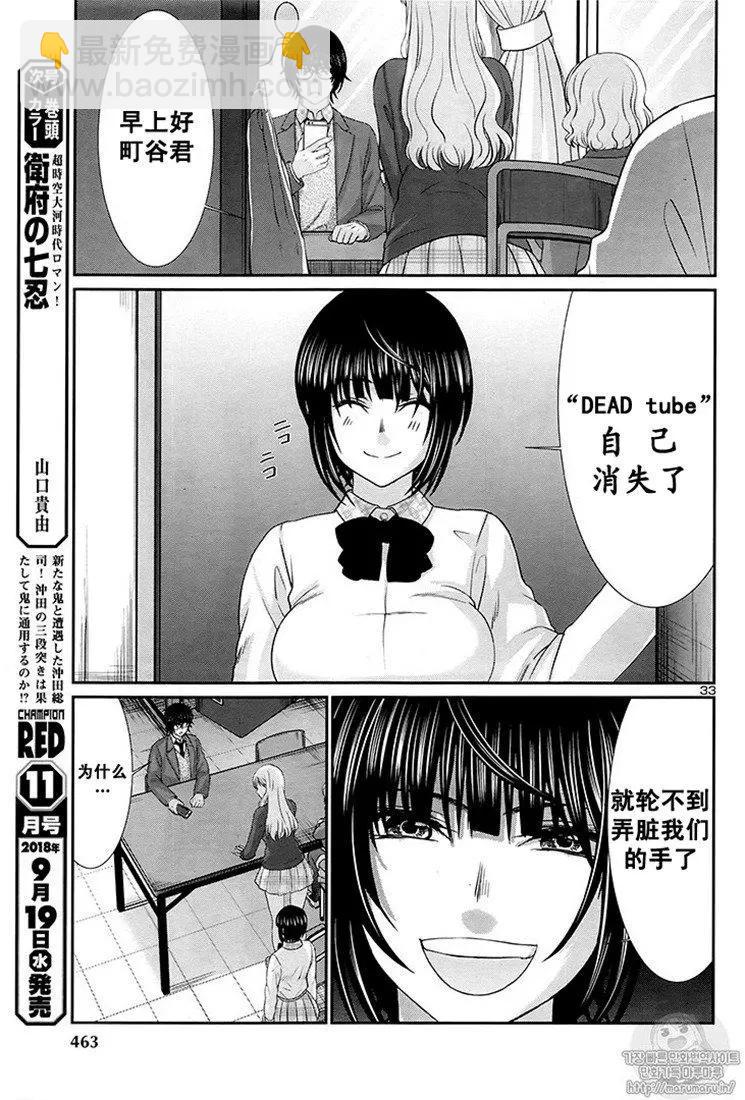 第44话32