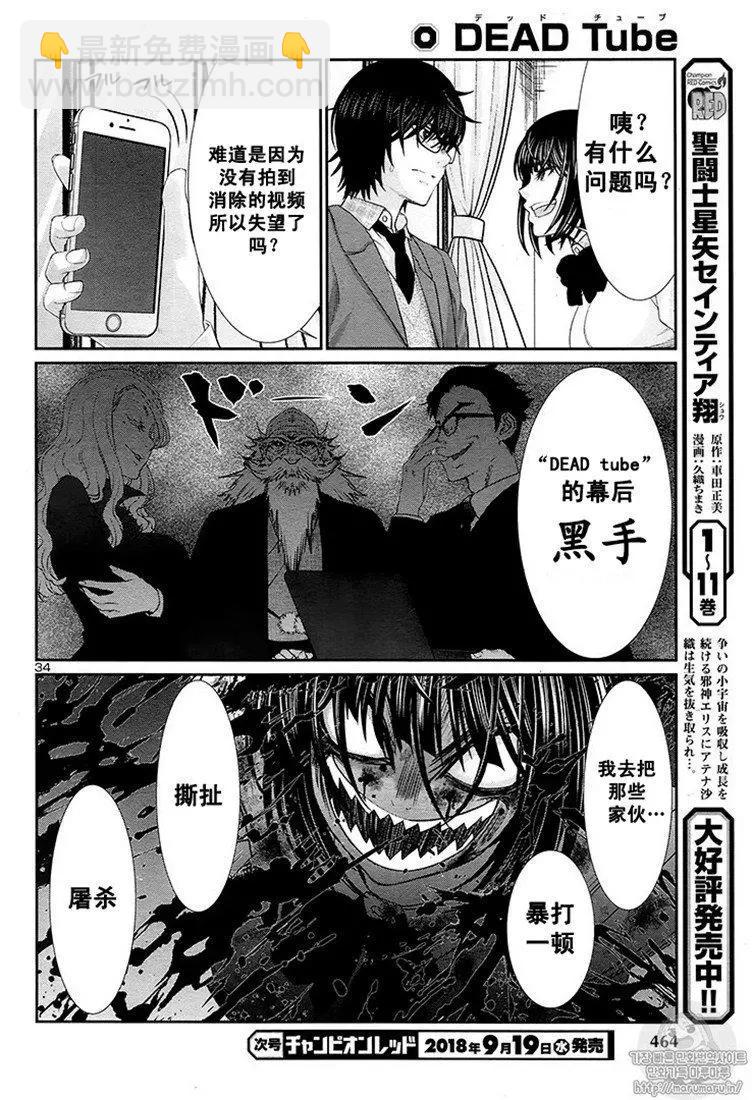 第44话33