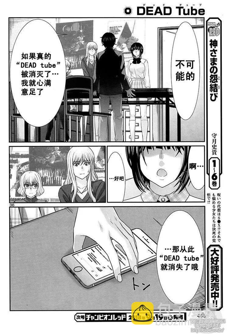 第44话35