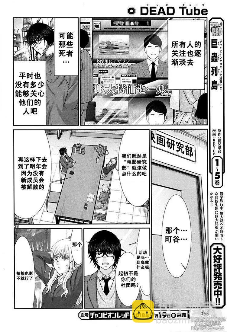 第44话37