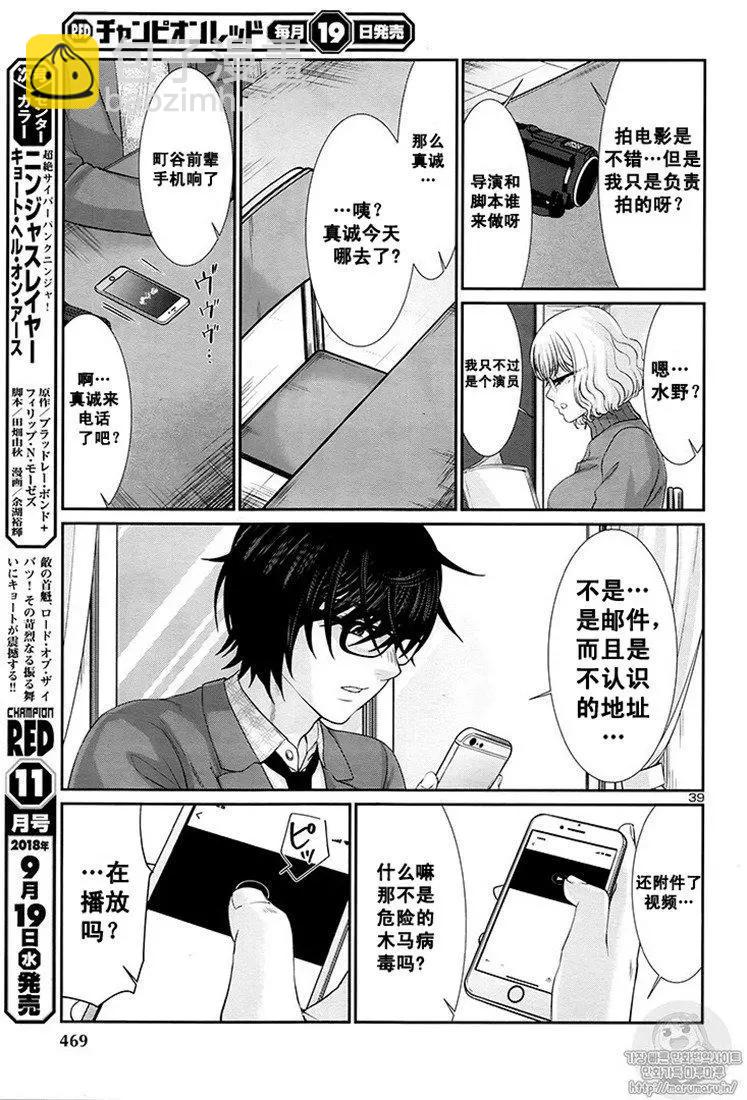 第44话38