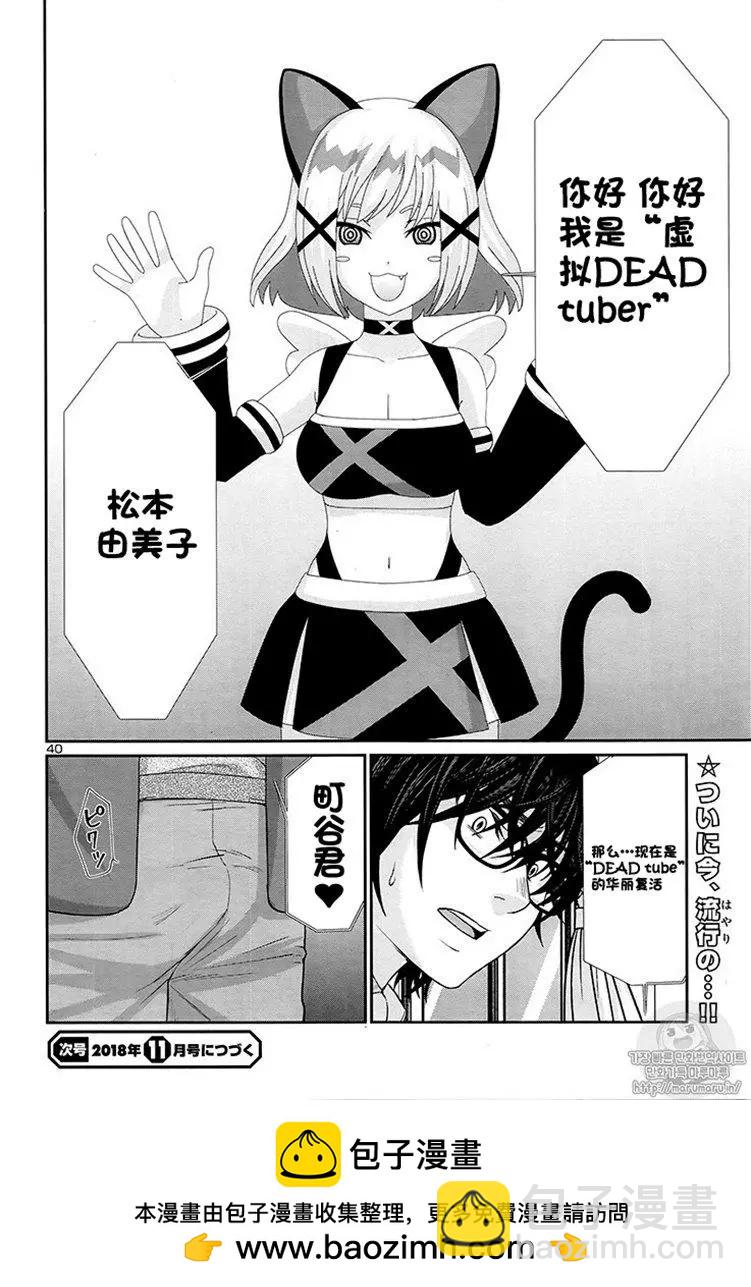 第44话39