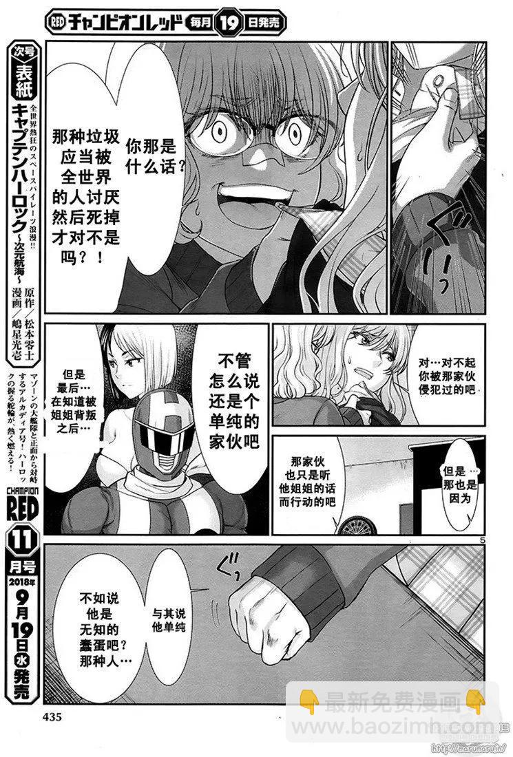 第44话4