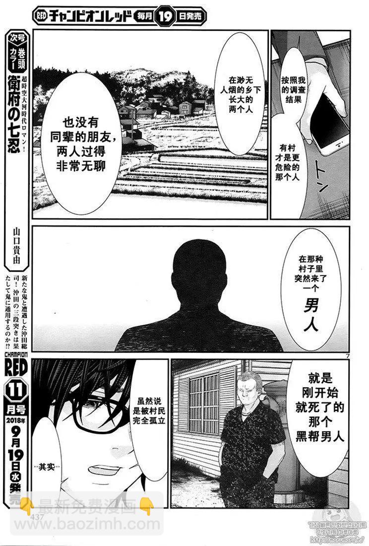 第44话6
