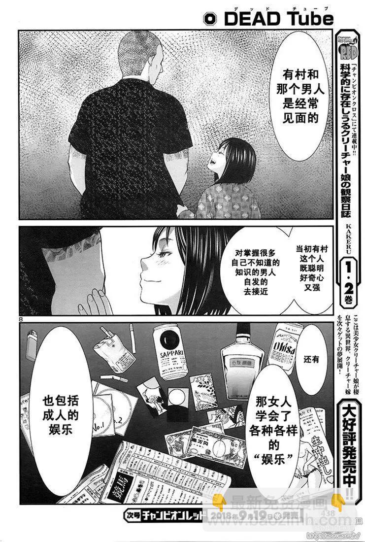第44话7
