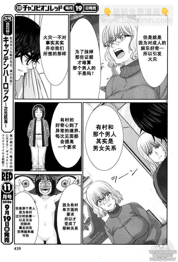 第44话8