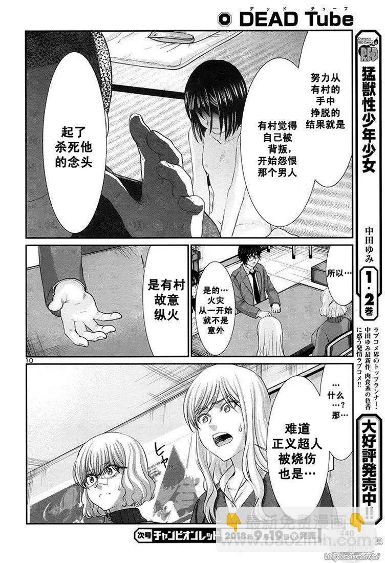 第44话9