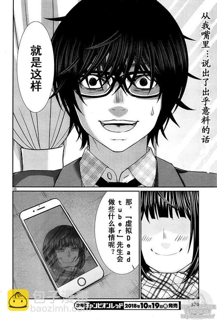 第45话15