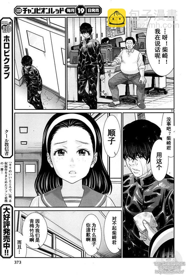 第45话18