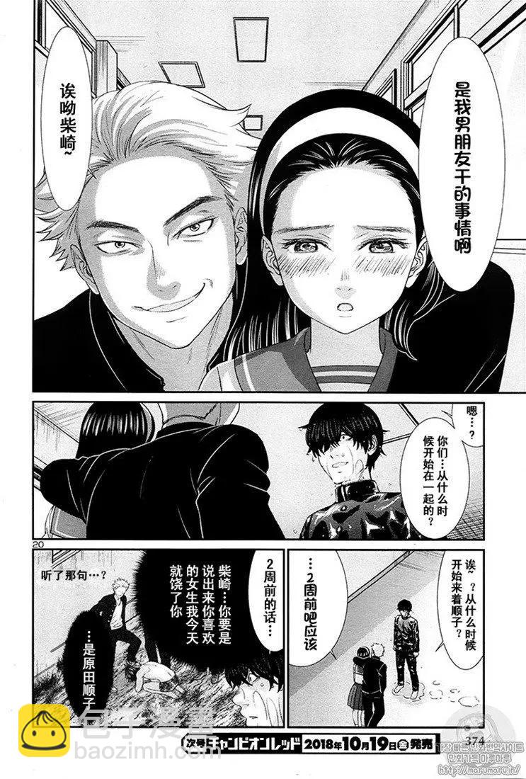 第45话19