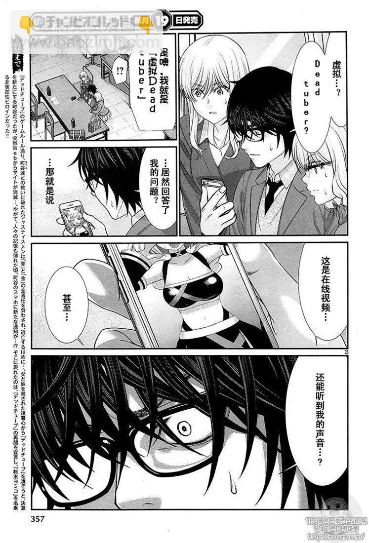 第45话2
