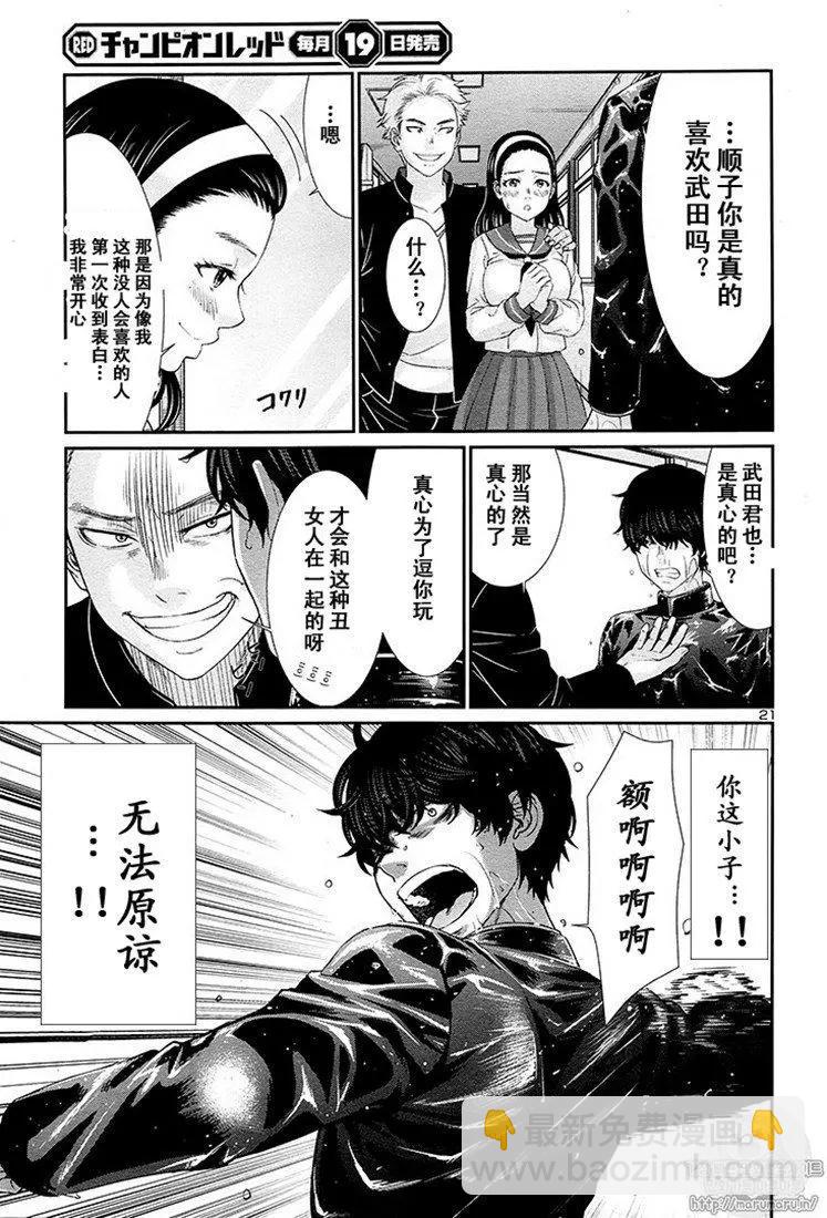 第45话20