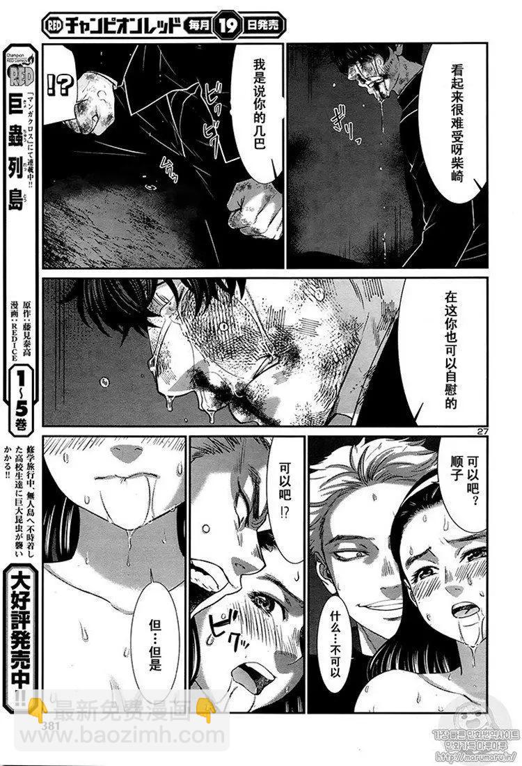 第45话26