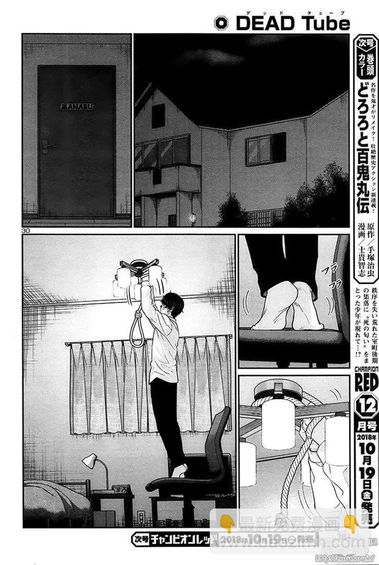第45话29
