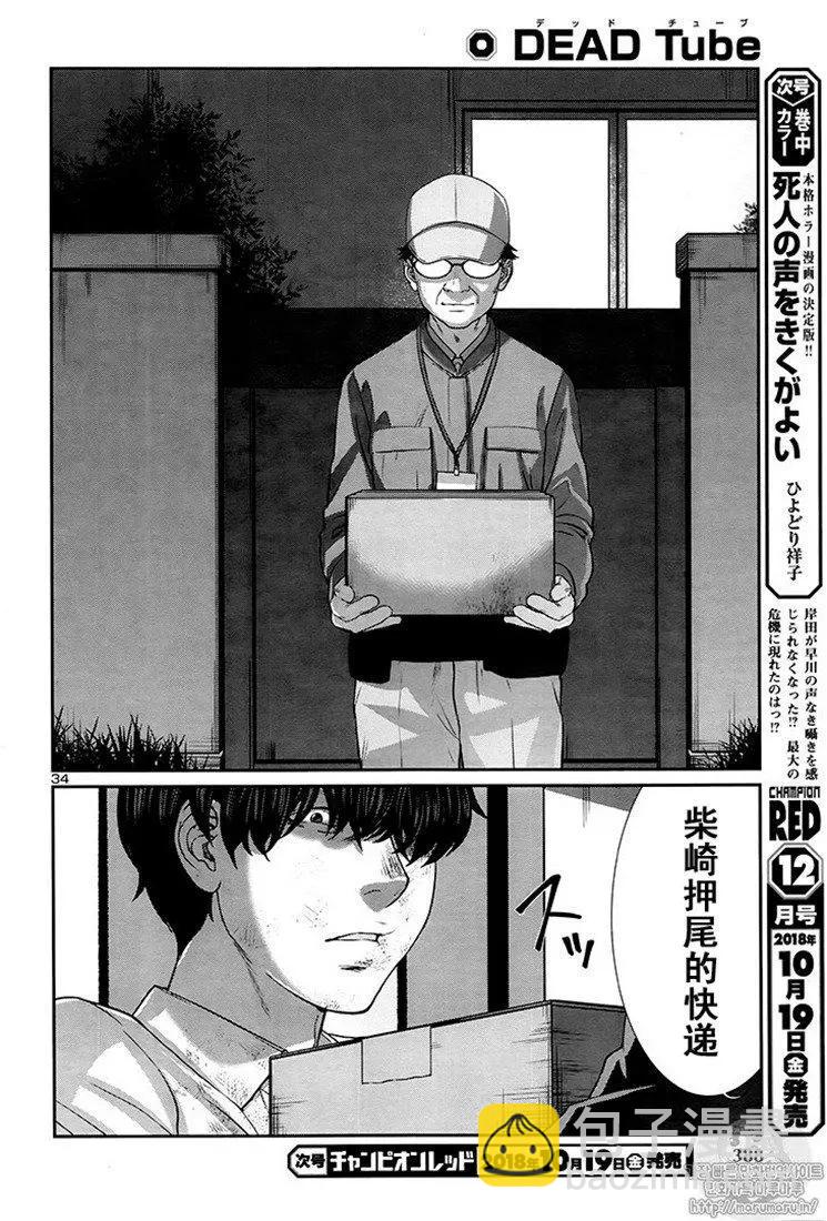 第45话33