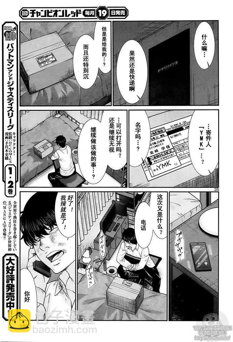 第45话34