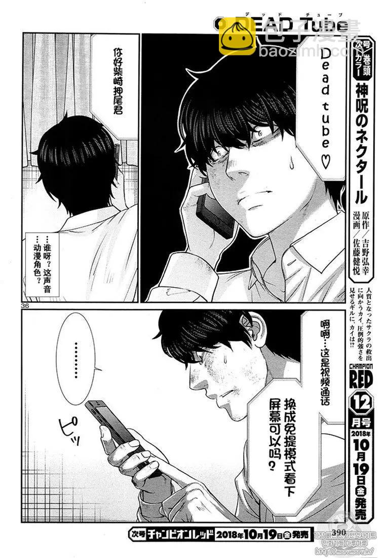 第45话35