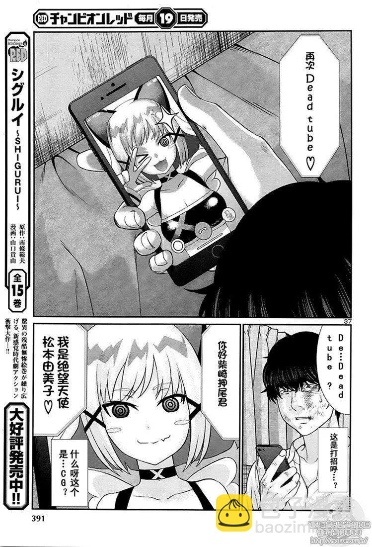 第45话36