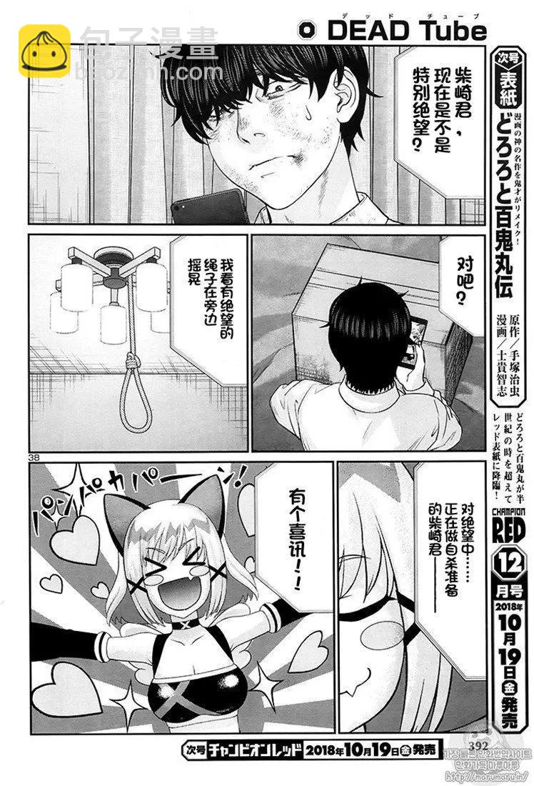 第45话37