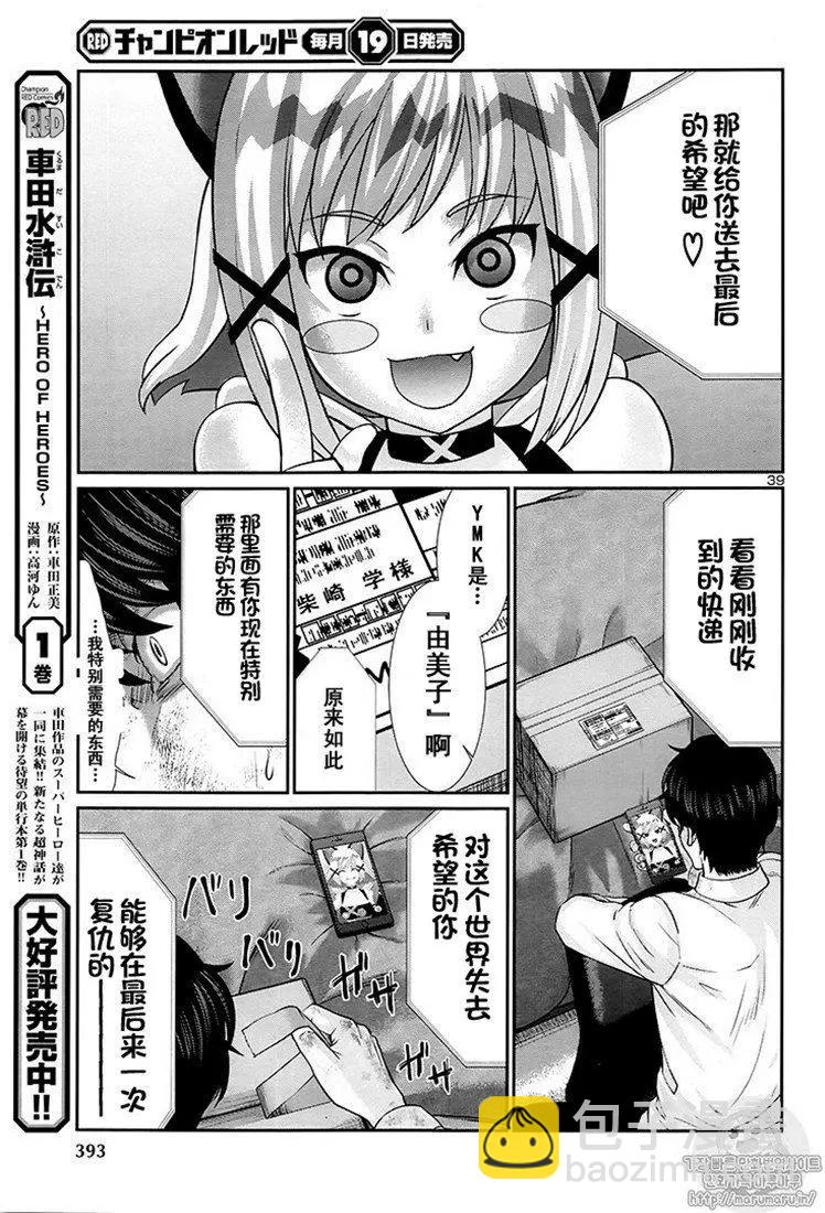 第45话38
