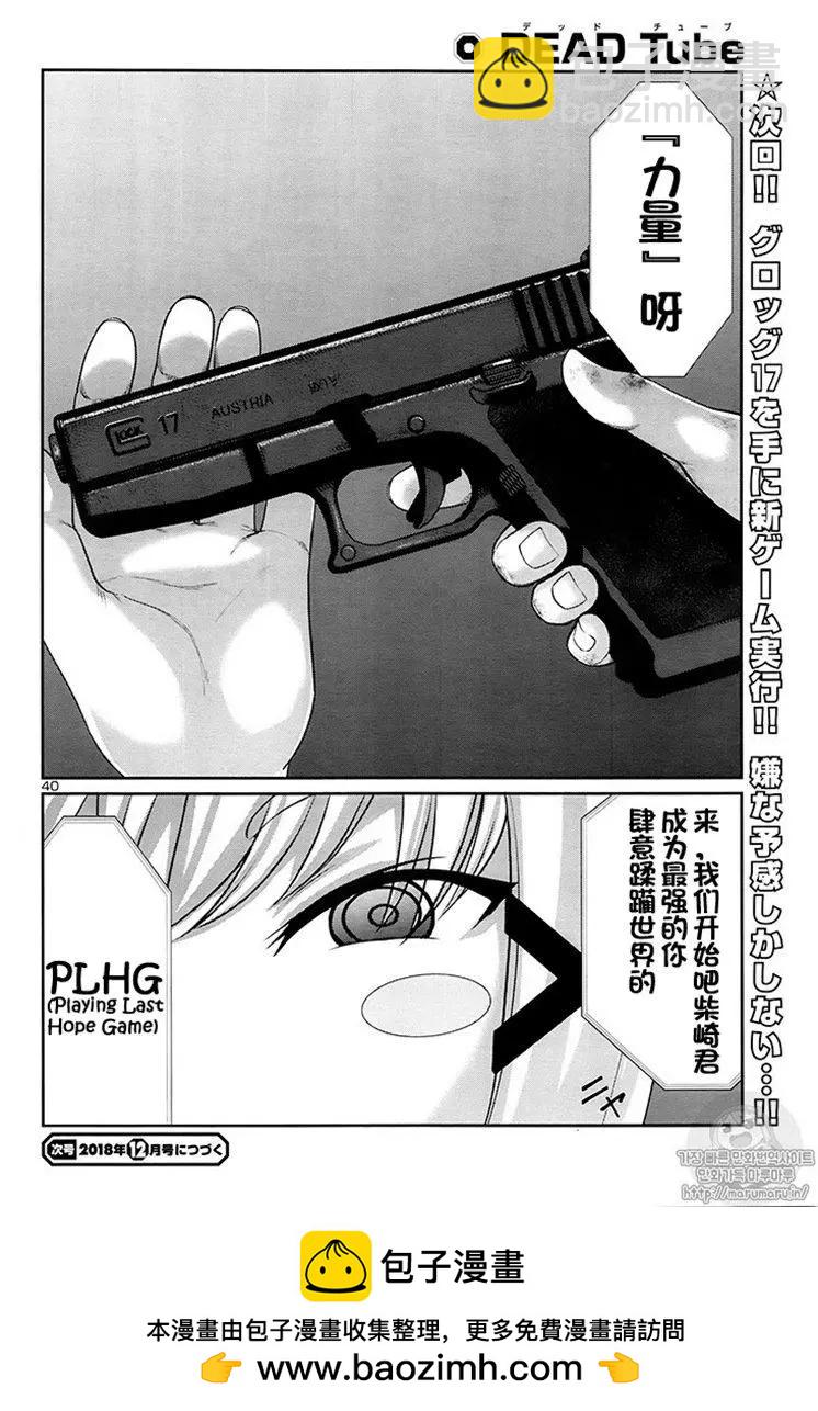 第45话39