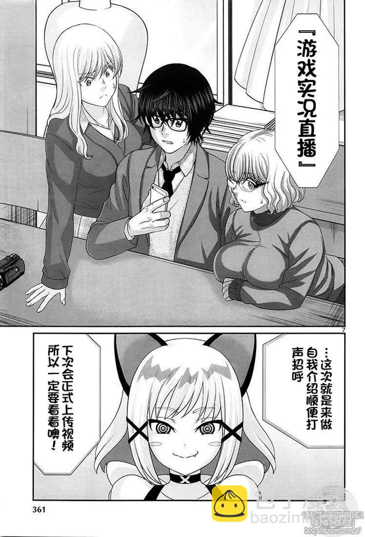 第45话6