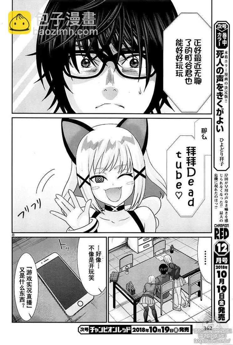 第45话7