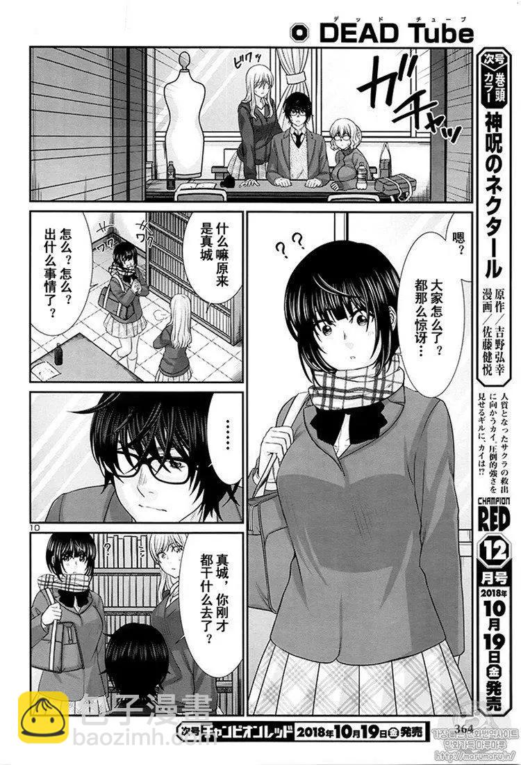 第45话9